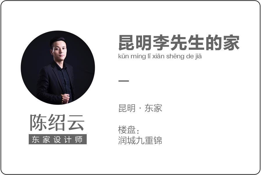 新中式风格的家