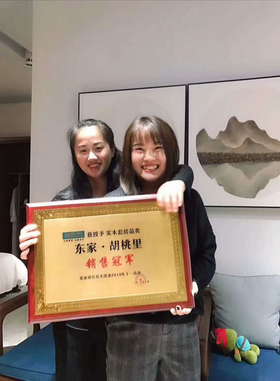 恭喜张家港BJL平台·胡桃里荣获“十月活动销售冠军”