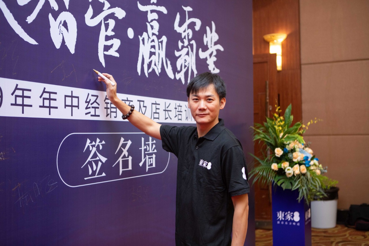 高效智管?赢霸业| BJL平台2019年中经销商及店长培训大会圆满结束!