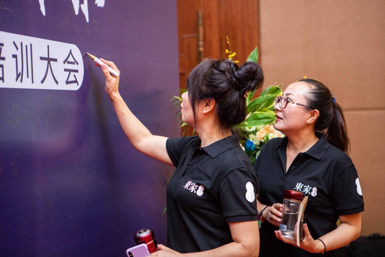 高效智管?赢霸业| BJL平台2019年中经销商及店长培训大会圆满结束!