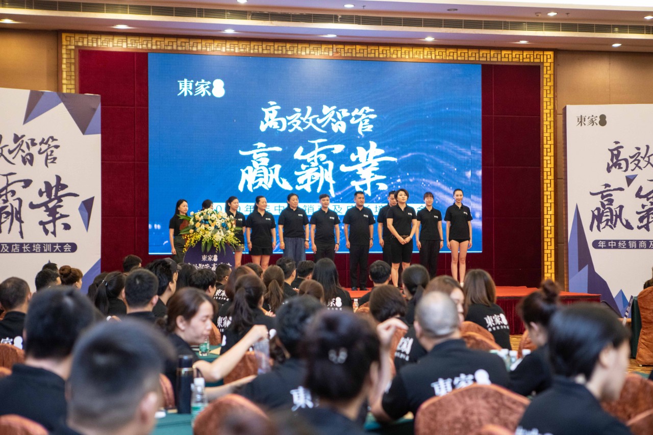高效智管?赢霸业| BJL平台2019年中经销商及店长培训大会圆满结束!