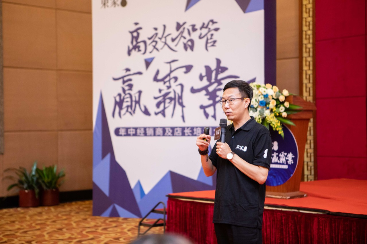 高效智管?赢霸业| BJL平台2019年中经销商及店长培训大会圆满结束!