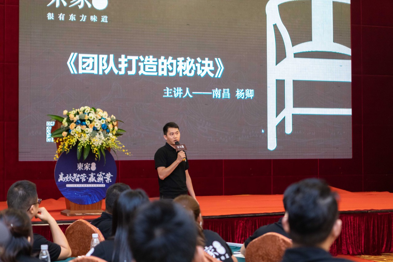 高效智管?赢霸业| BJL平台2019年中经销商及店长培训大会圆满结束!