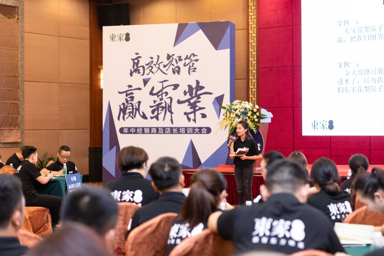 高效智管?赢霸业| BJL平台2019年中经销商及店长培训大会圆满结束!