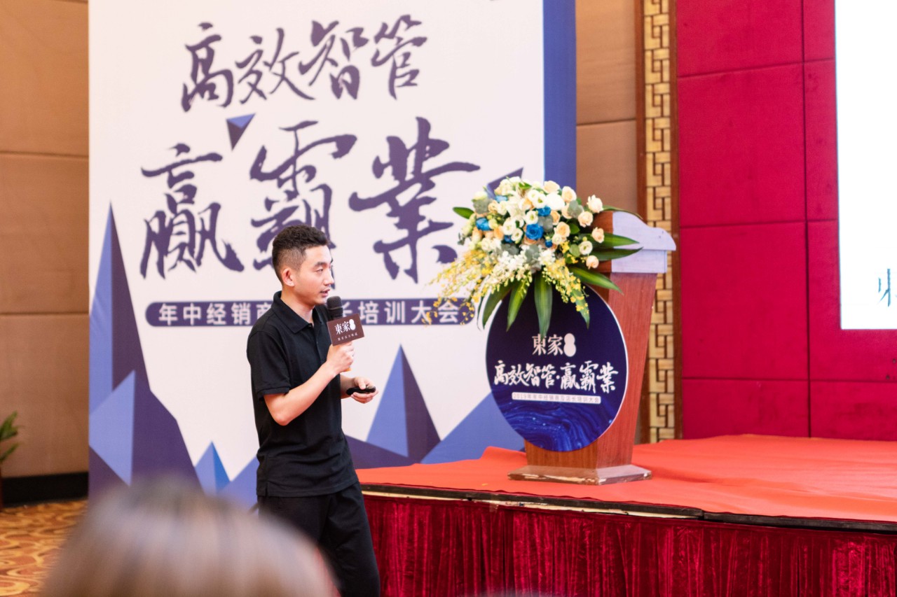 高效智管?赢霸业| BJL平台2019年中经销商及店长培训大会圆满结束!
