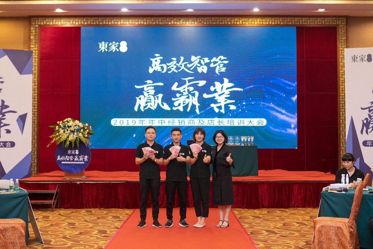 高效智管?赢霸业| BJL平台2019年中经销商及店长培训大会圆满结束!