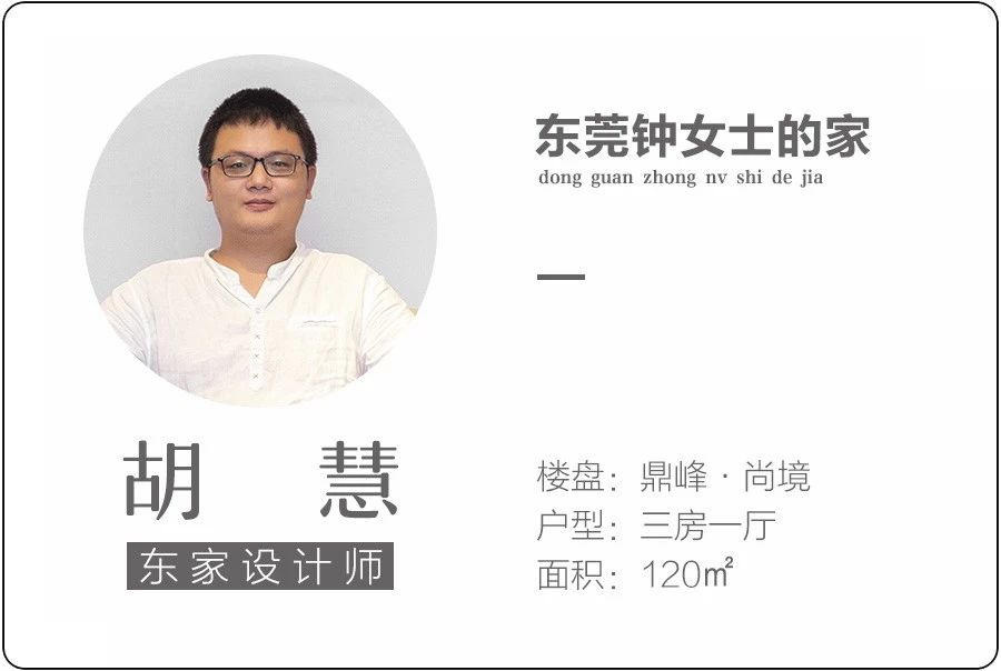 新中式案例分享|遇见温暖舒适的感觉