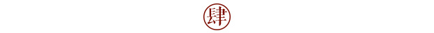 BJL平台人物志| 佘才初:脚踏实地,一步一脚印