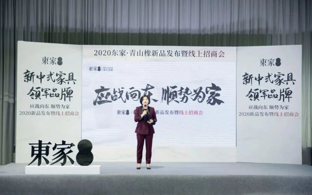抢占72城 | BJL平台青山橡线上招商会圆满成功