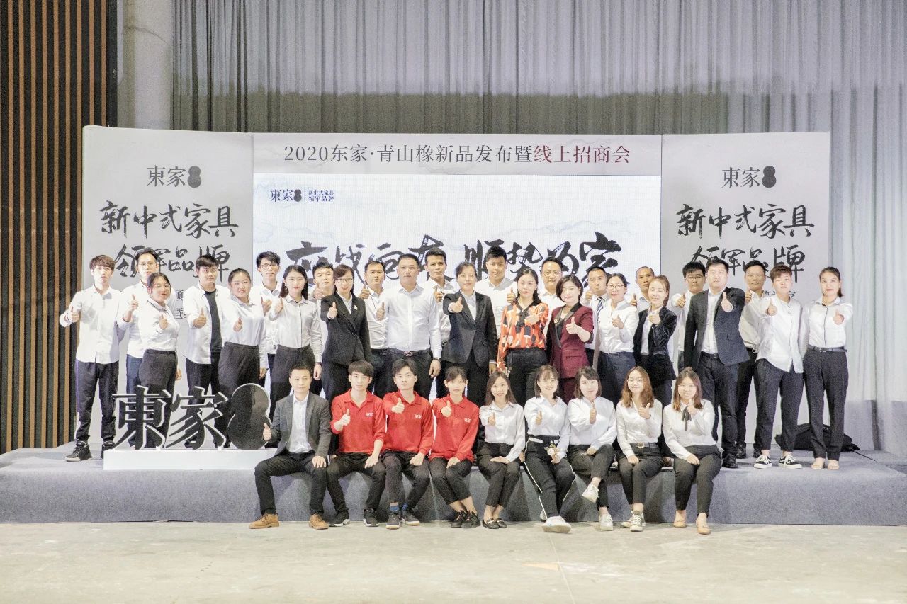 抢占72城 | BJL平台青山橡线上招商会圆满成功
