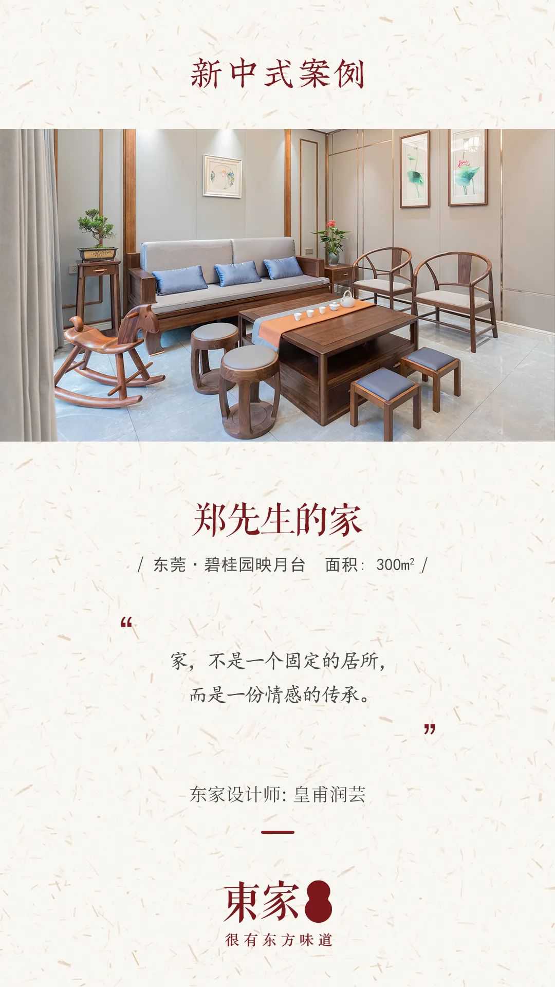 新中式案例 | 回归中式园林生活,中国人的终极理想住所