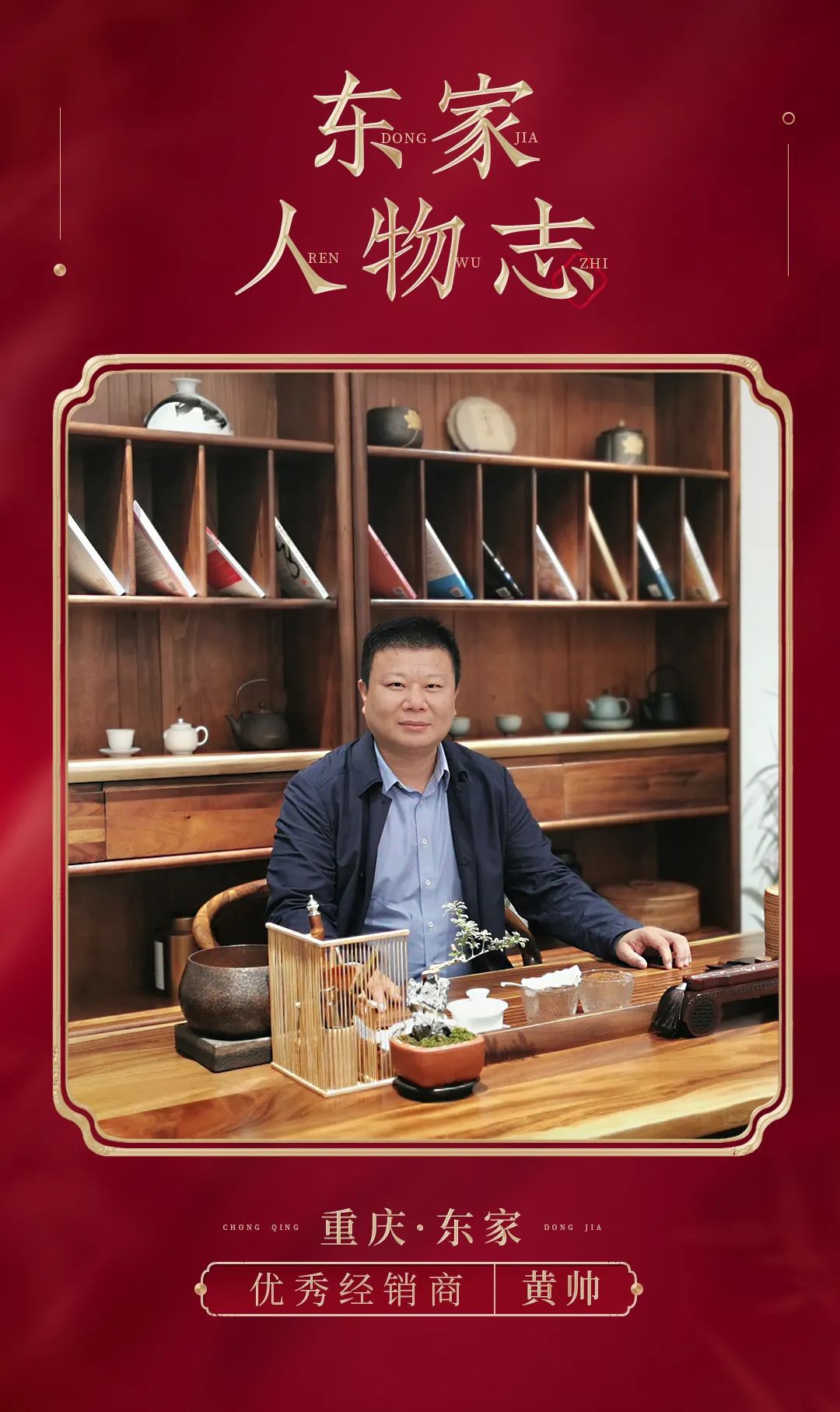 BJL平台人物志 | 黄帅：预先布局，胜敌益强